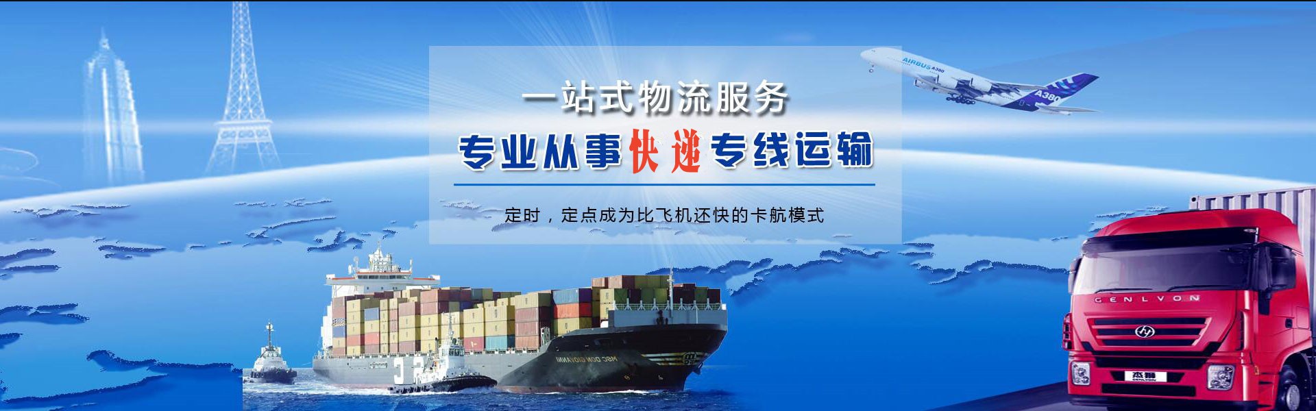 玉田到罗马尼亚物流公司-玉田至罗马尼亚物流专线-玉田空运到罗马尼亚-优时通物流有限公司